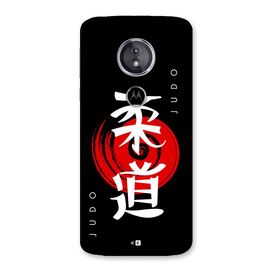 Judo Art Back Case for Moto E5