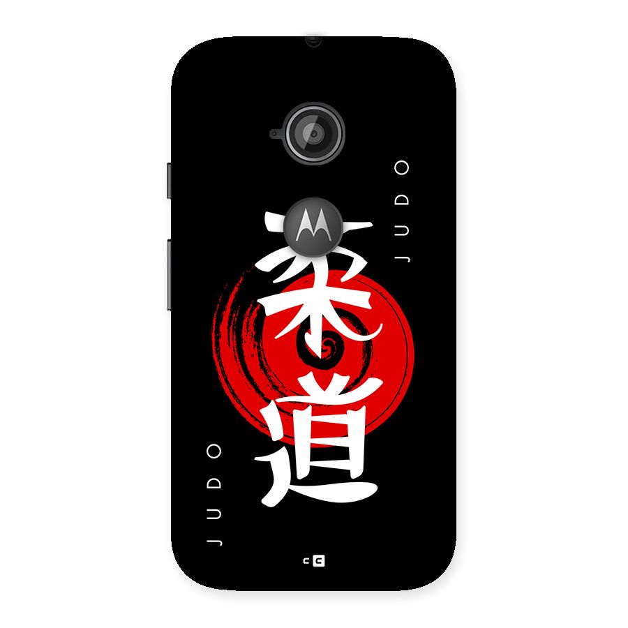 Judo Art Back Case for Moto E 2nd Gen