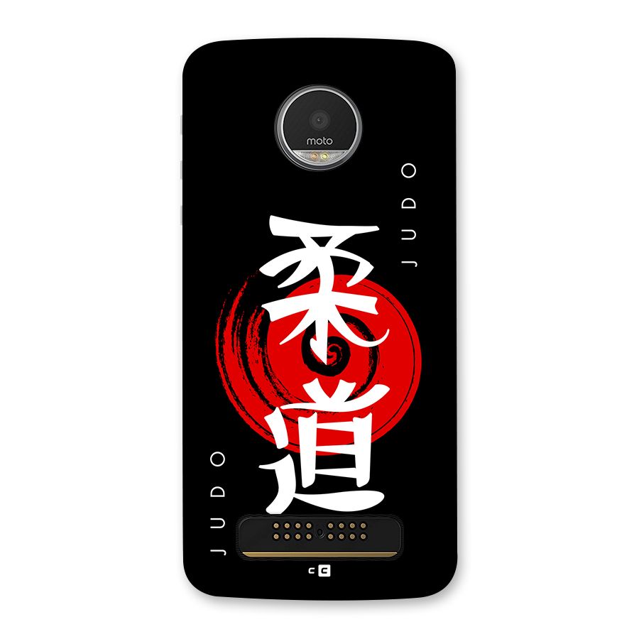 Judo Art Back Case for Moto Z Play