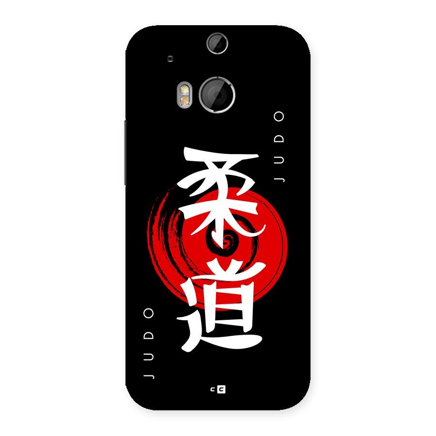 Judo Art Back Case for One M8