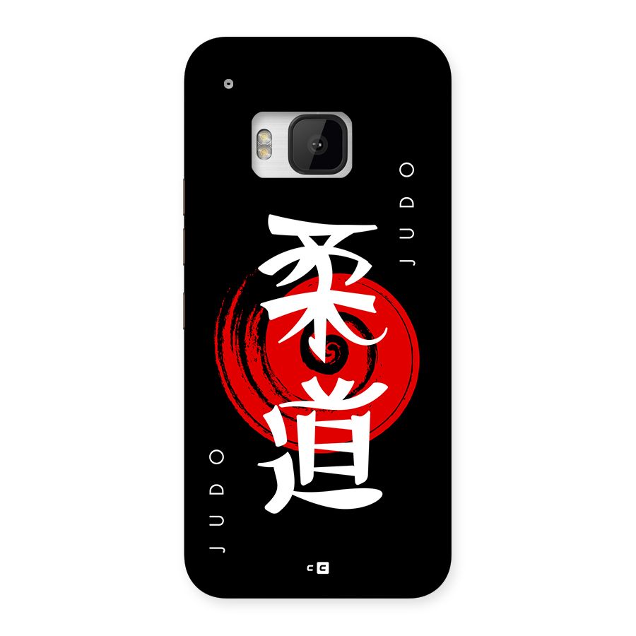 Judo Art Back Case for One M9