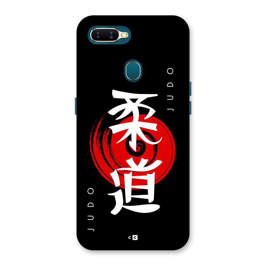Judo Art Back Case for Oppo A12