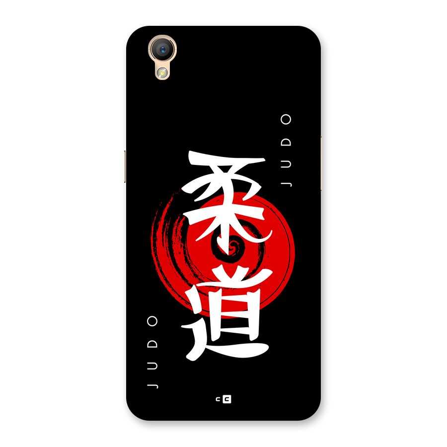 Judo Art Back Case for Oppo A37
