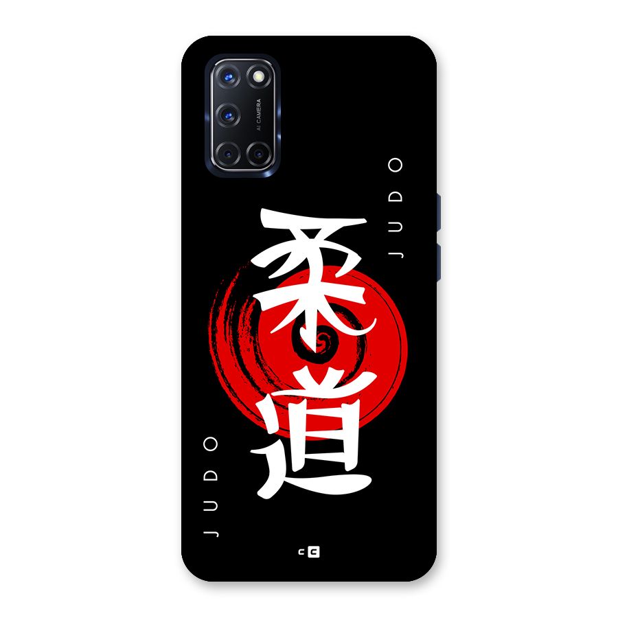 Judo Art Back Case for Oppo A52