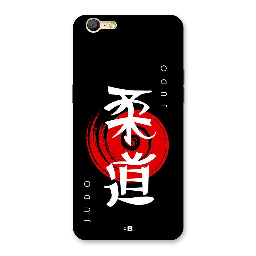 Judo Art Back Case for Oppo A57