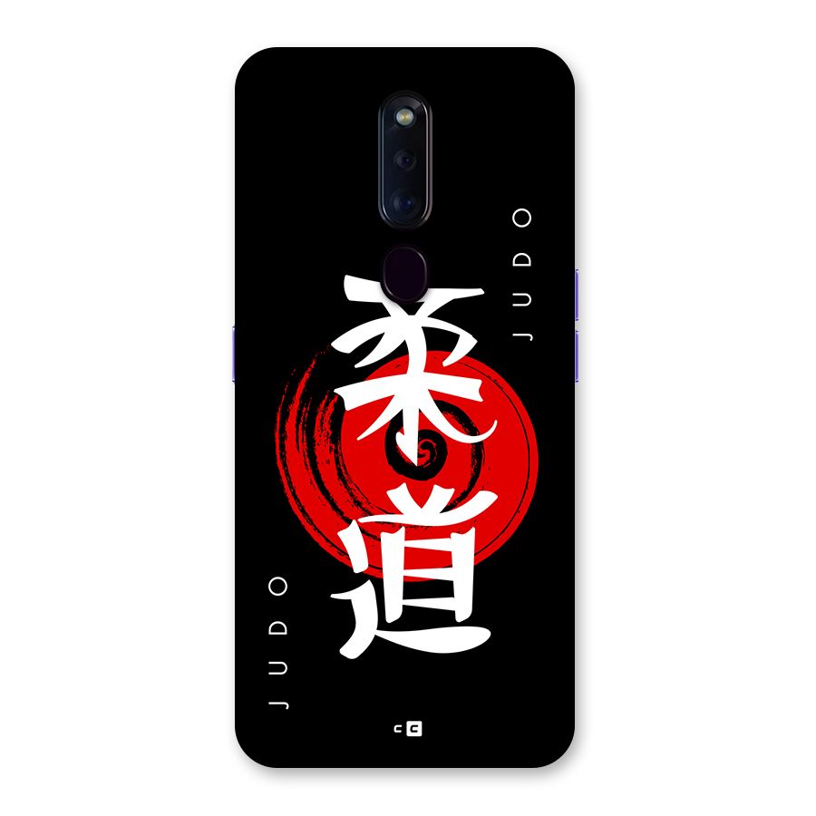 Judo Art Back Case for Oppo F11 Pro