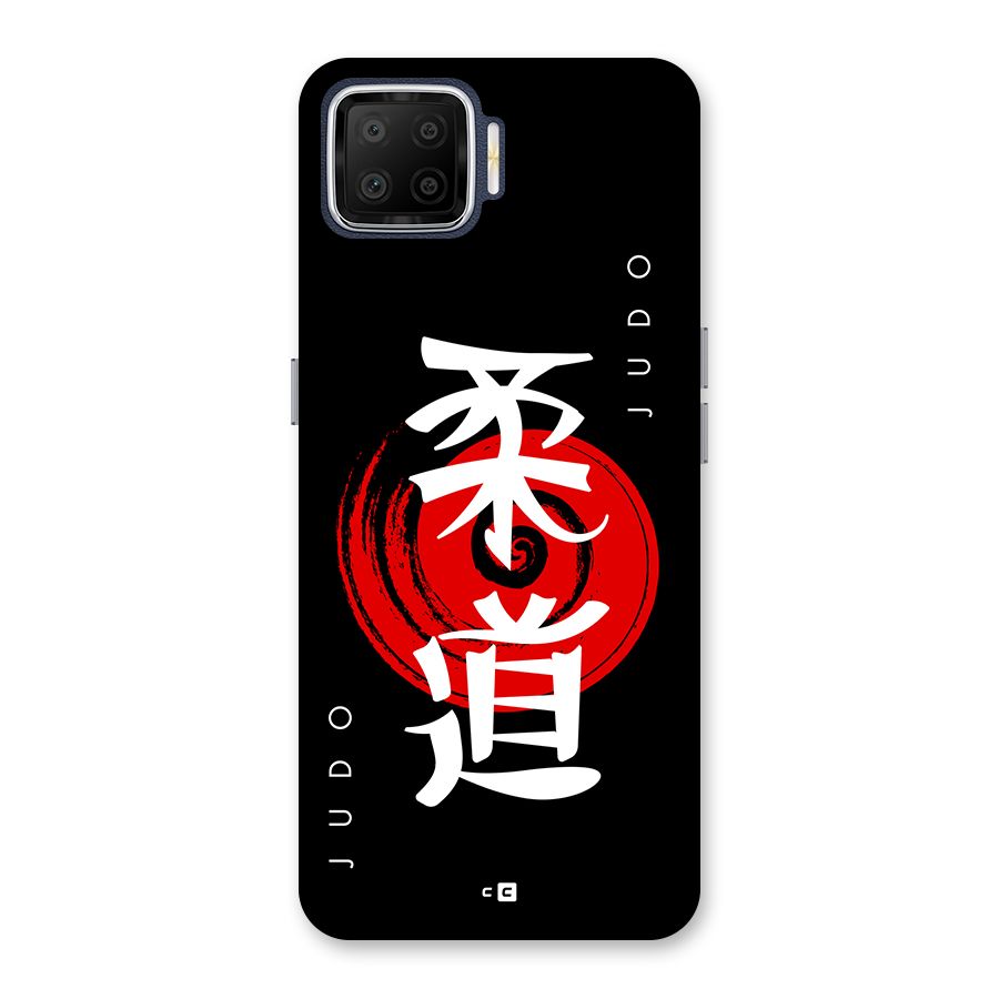 Judo Art Back Case for Oppo F17