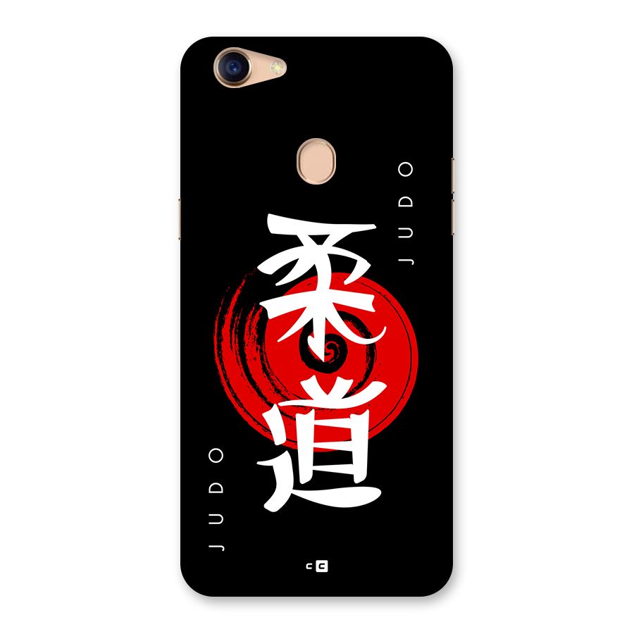 Judo Art Back Case for Oppo F5 Youth