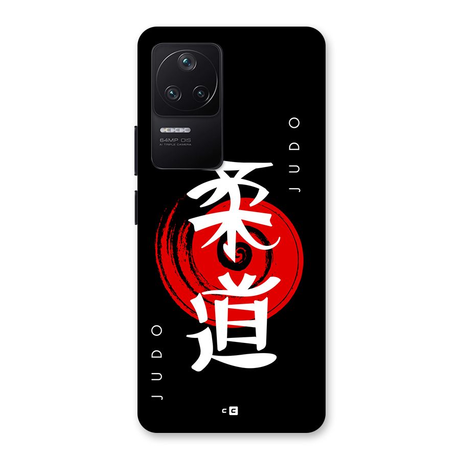 Judo Art Back Case for Poco F4 5G