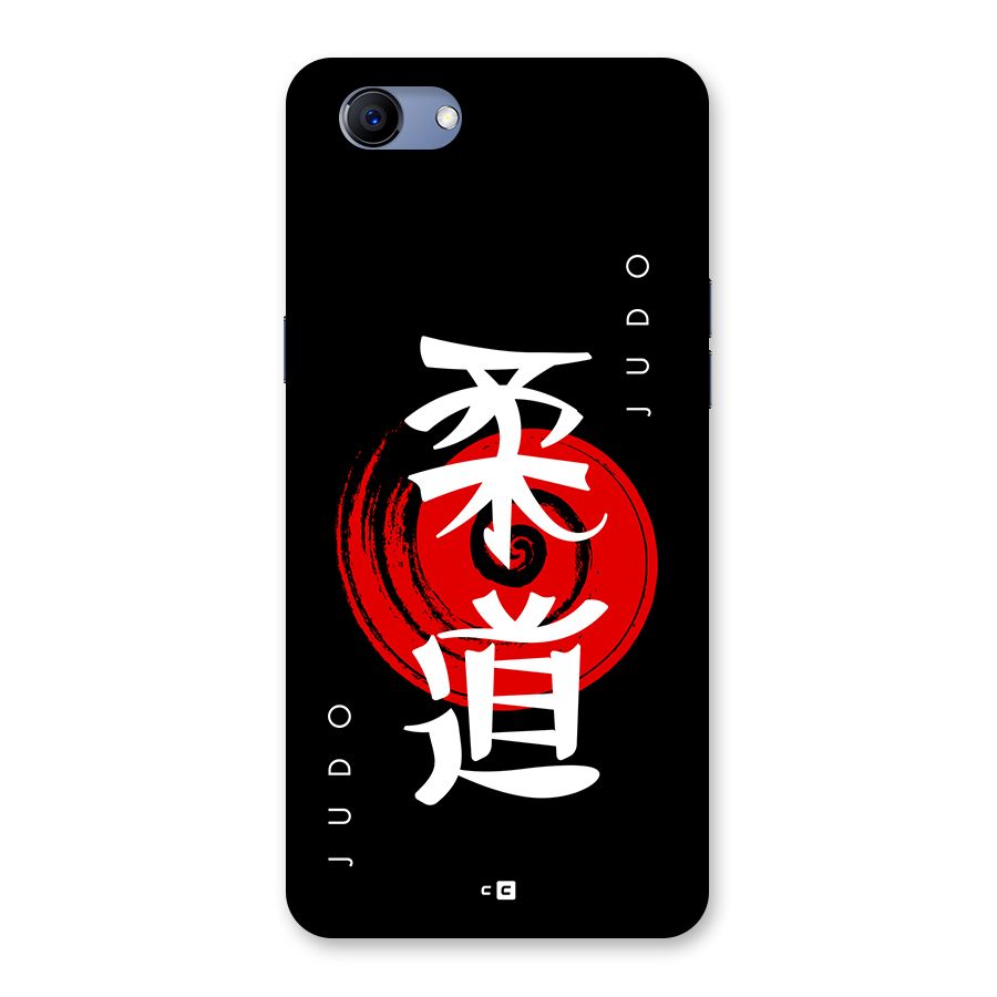 Judo Art Back Case for Realme 1