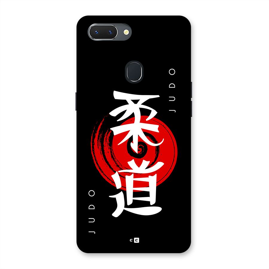 Judo Art Back Case for Realme 2