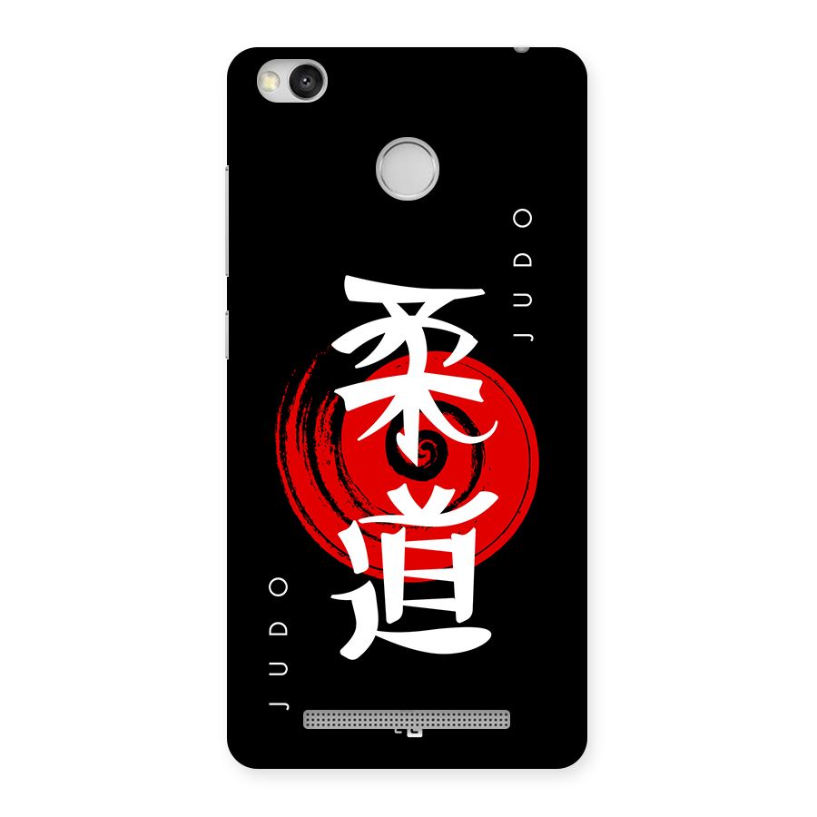 Judo Art Back Case for Redmi 3S Prime