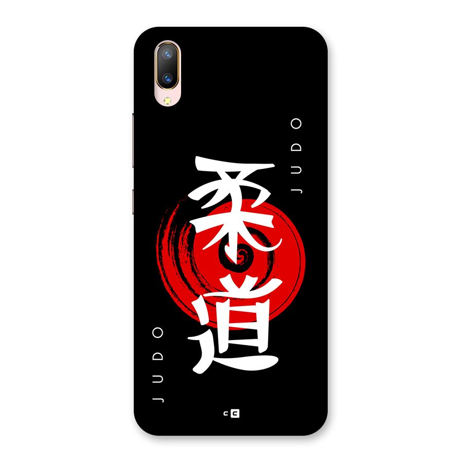 Judo Art Back Case for Vivo V11 Pro
