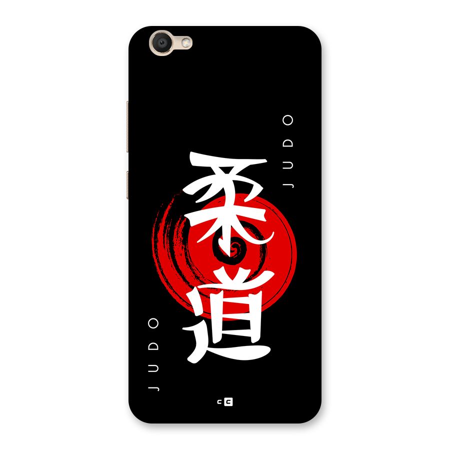 Judo Art Back Case for Vivo V5