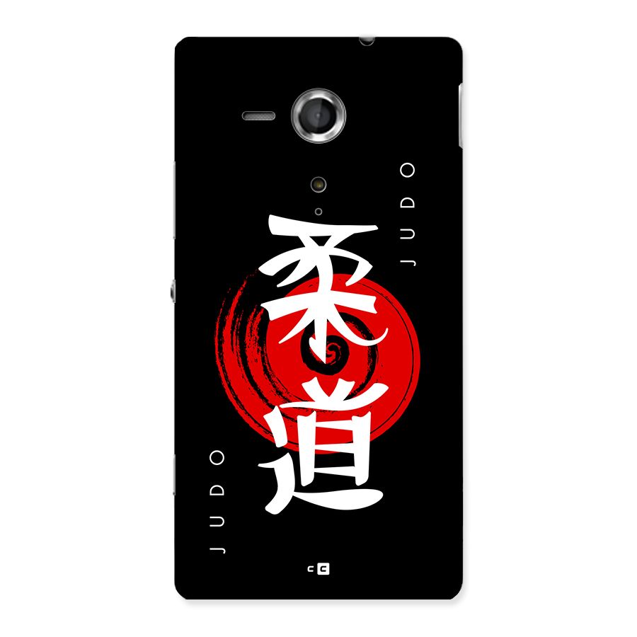 Judo Art Back Case for Xperia Sp