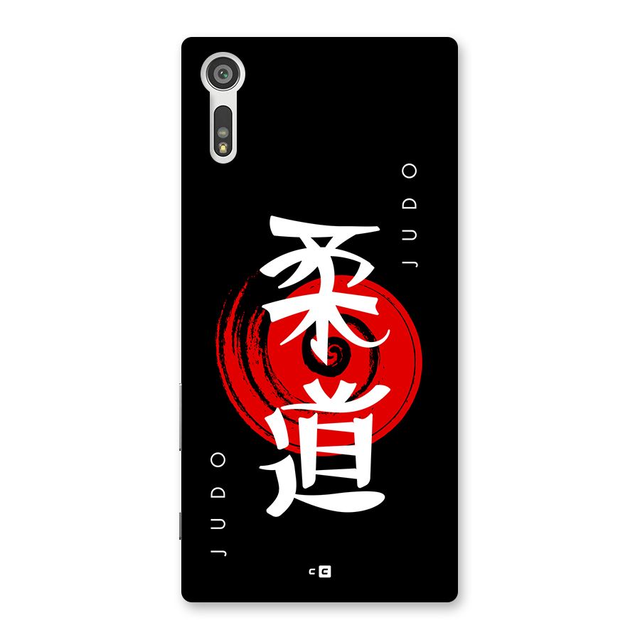 Judo Art Back Case for Xperia XZ