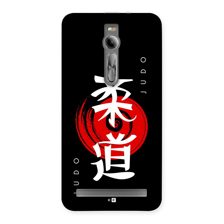 Judo Art Back Case for Zenfone 2
