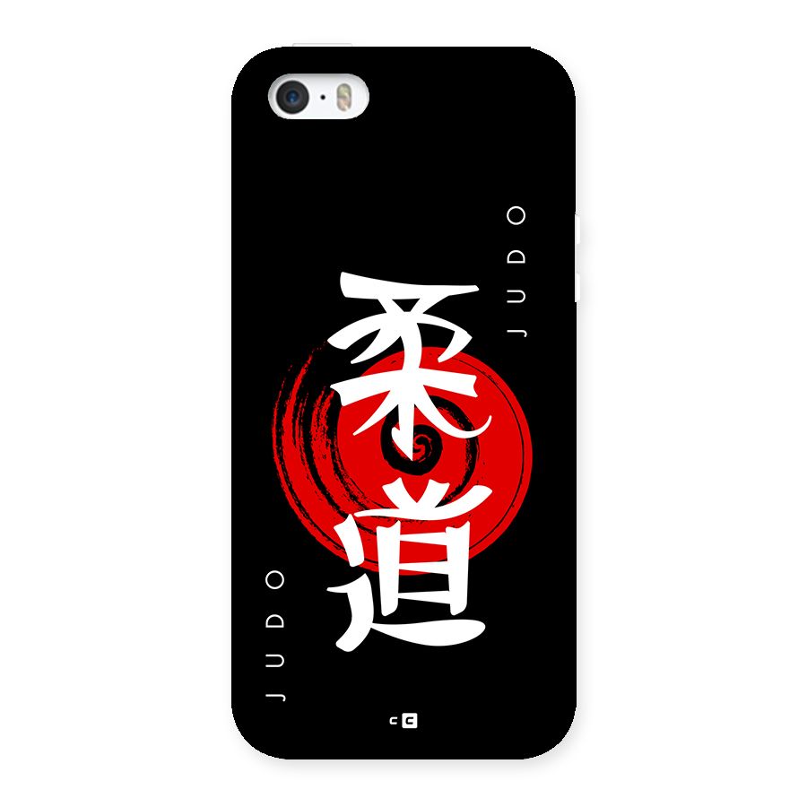 Judo Art Back Case for iPhone 5 5s