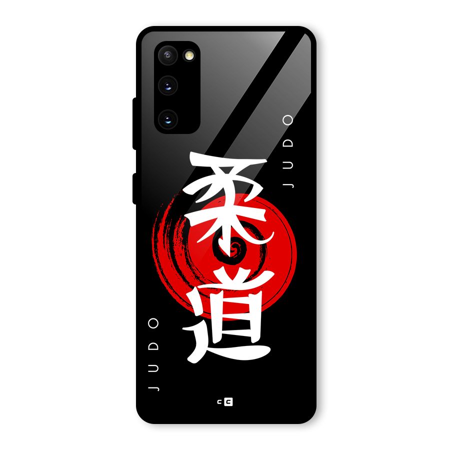 Judo Art Glass Back Case for Galaxy S20 FE