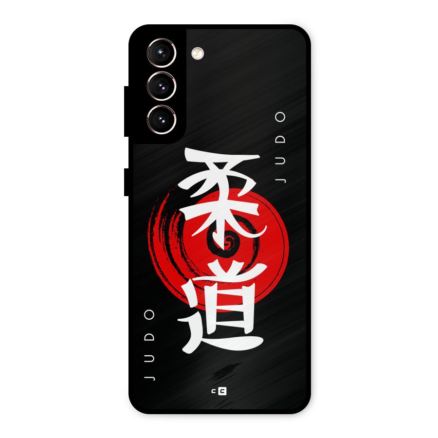 Judo Art Metal Back Case for Galaxy S21 5G