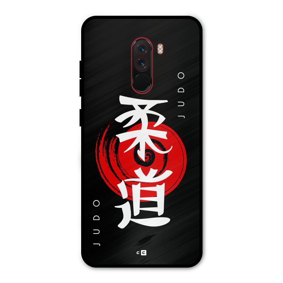 Judo Art Metal Back Case for Poco F1
