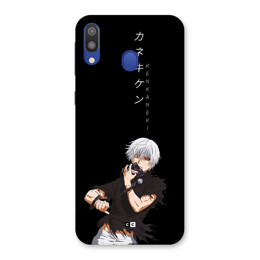 Ken Kanek Unveiling Mask Back Case for Galaxy M20