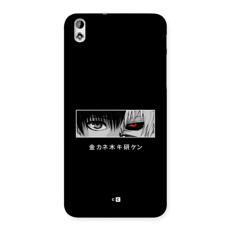 Ken Kaneki Minimalistic Art Back Case for Desire 816g