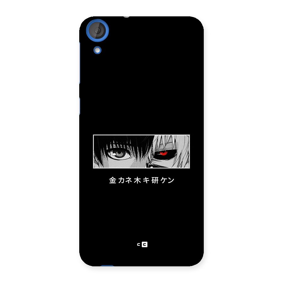 Ken Kaneki Minimalistic Art Back Case for Desire 820