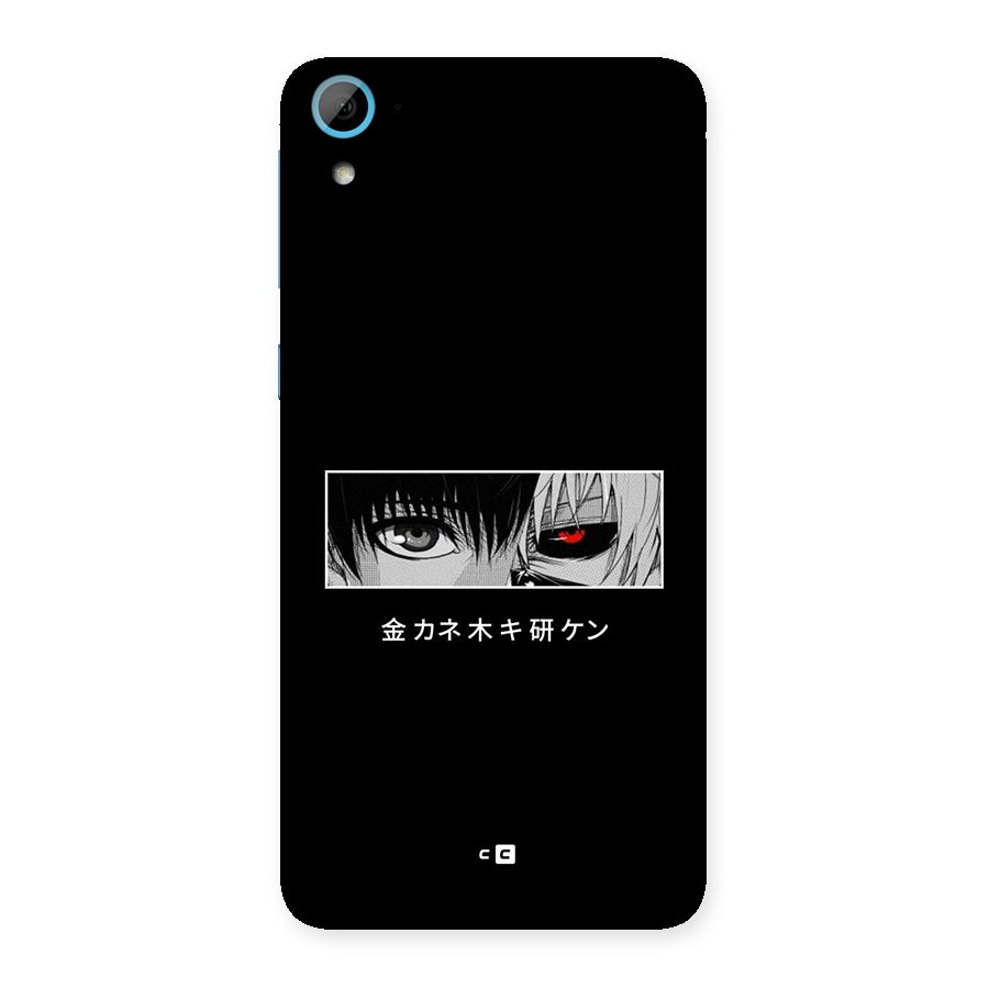 Ken Kaneki Minimalistic Art Back Case for Desire 826