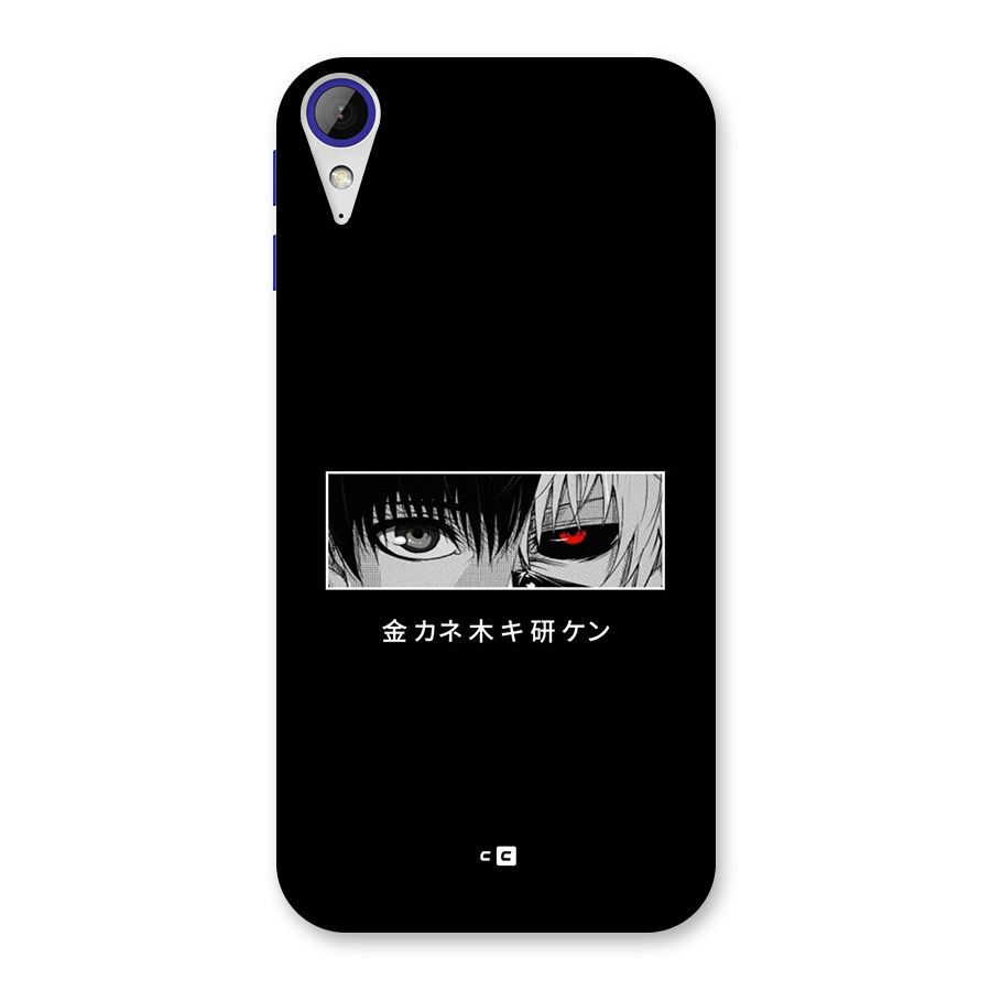 Ken Kaneki Minimalistic Art Back Case for Desire 830