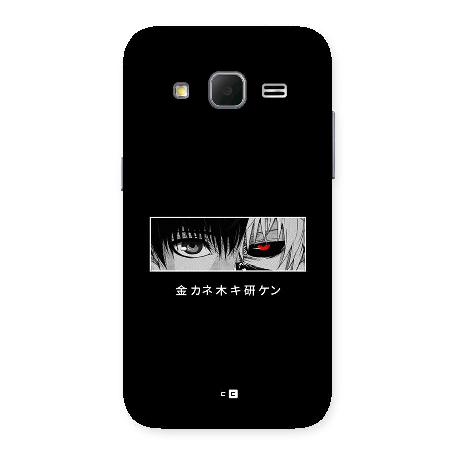 Ken Kaneki Minimalistic Art Back Case for Galaxy Core Prime