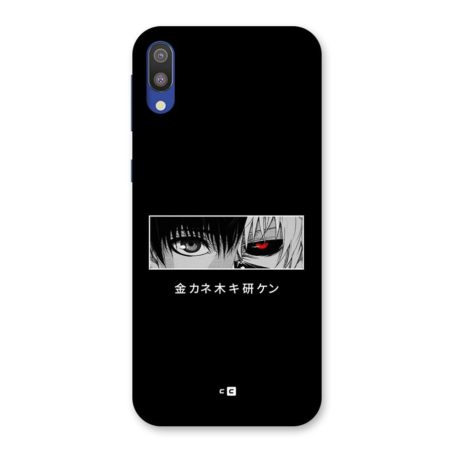 Ken Kaneki Minimalistic Art Back Case for Galaxy M10