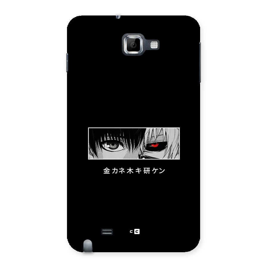 Ken Kaneki Minimalistic Art Back Case for Galaxy Note