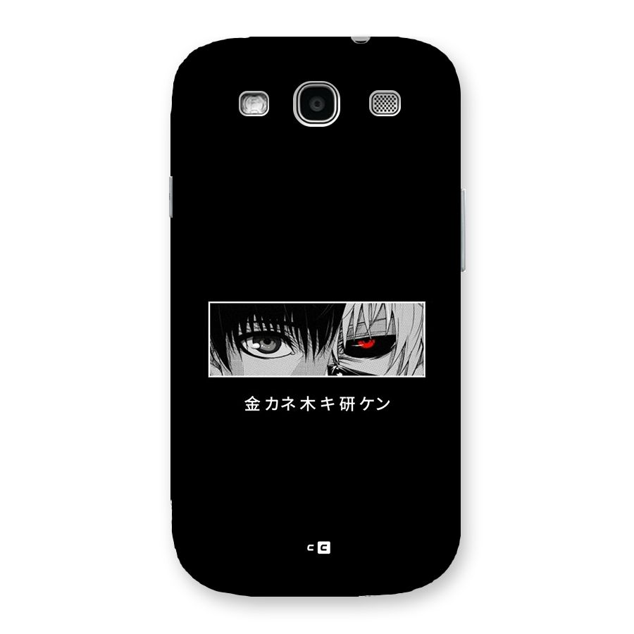 Ken Kaneki Minimalistic Art Back Case for Galaxy S3