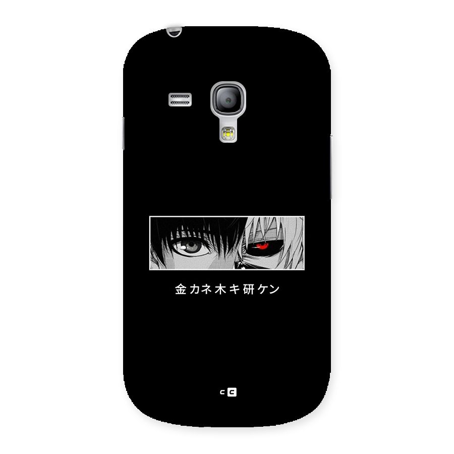 Ken Kaneki Minimalistic Art Back Case for Galaxy S3 Mini