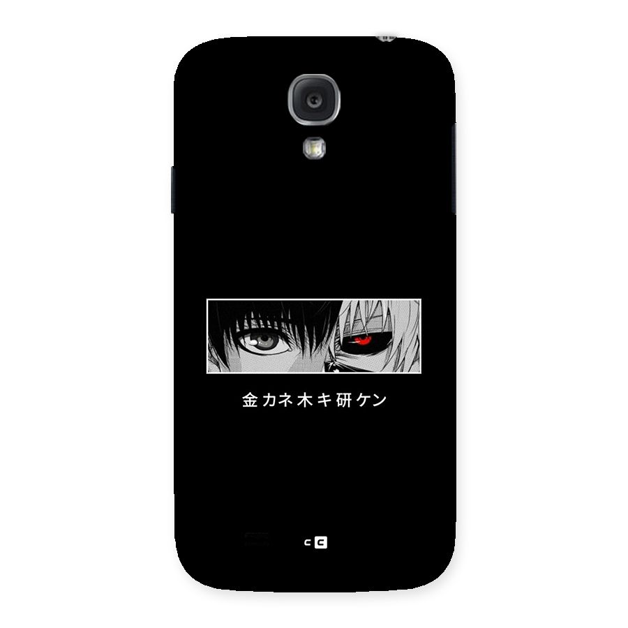 Ken Kaneki Minimalistic Art Back Case for Galaxy S4