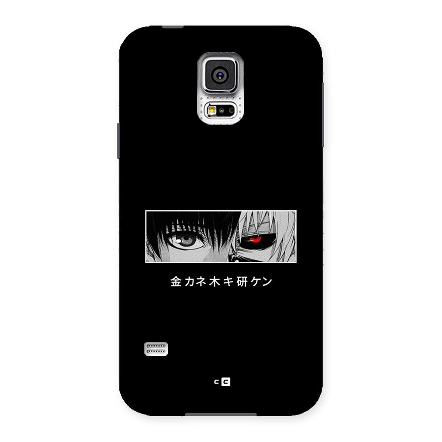 Ken Kaneki Minimalistic Art Back Case for Galaxy S5
