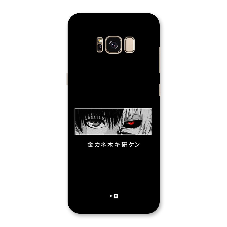 Ken Kaneki Minimalistic Art Back Case for Galaxy S8 Plus