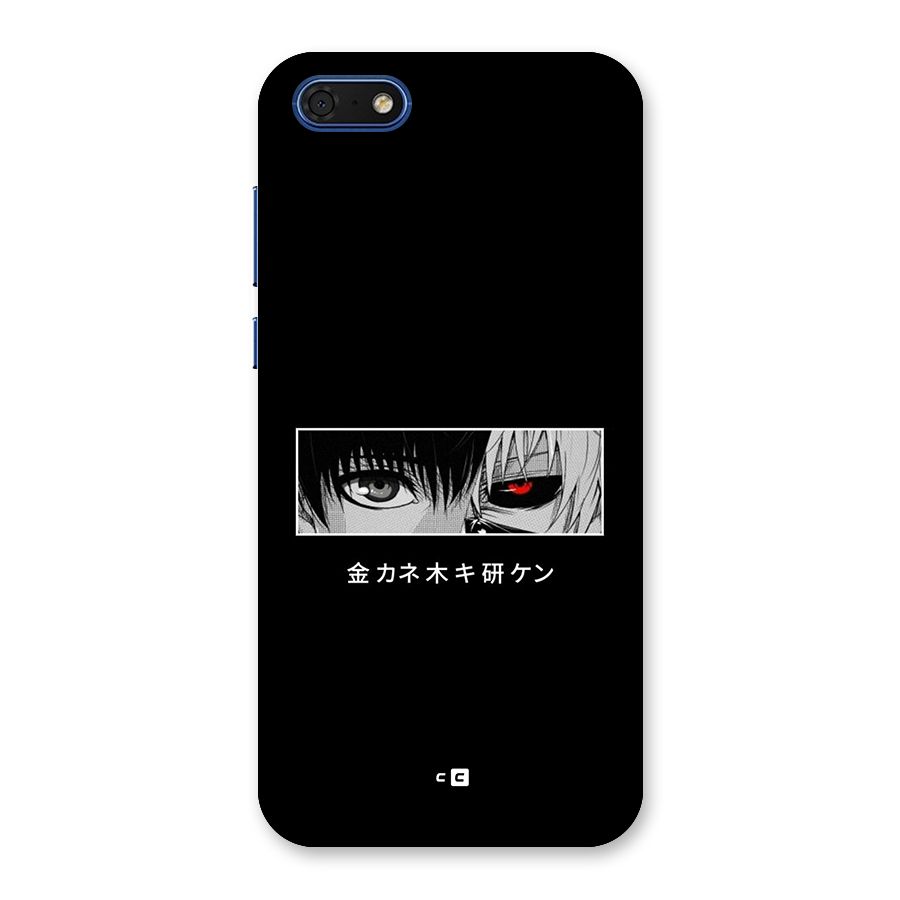 Ken Kaneki Minimalistic Art Back Case for Honor 7s