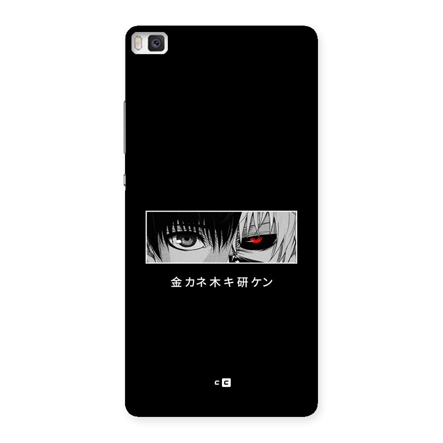 Ken Kaneki Minimalistic Art Back Case for Huawei P8