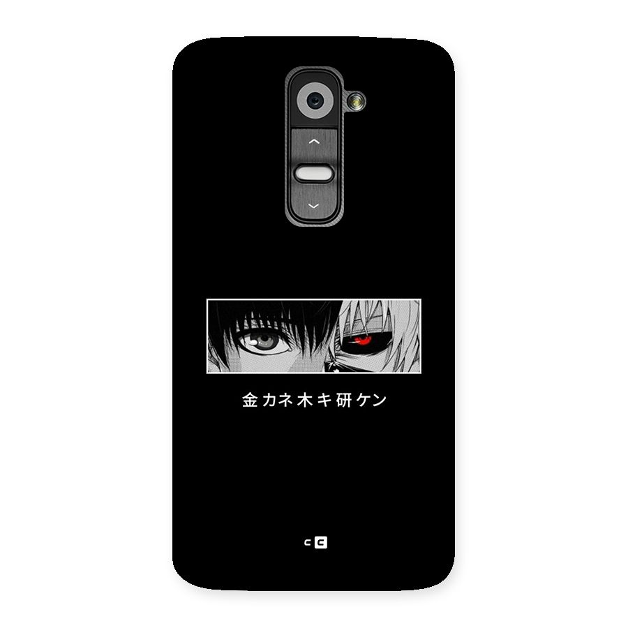 Ken Kaneki Minimalistic Art Back Case for LG G2