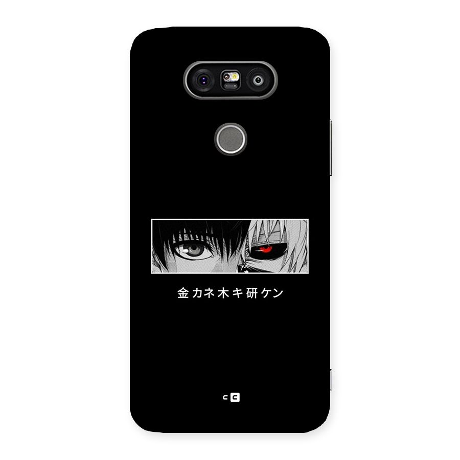 Ken Kaneki Minimalistic Art Back Case for LG G5