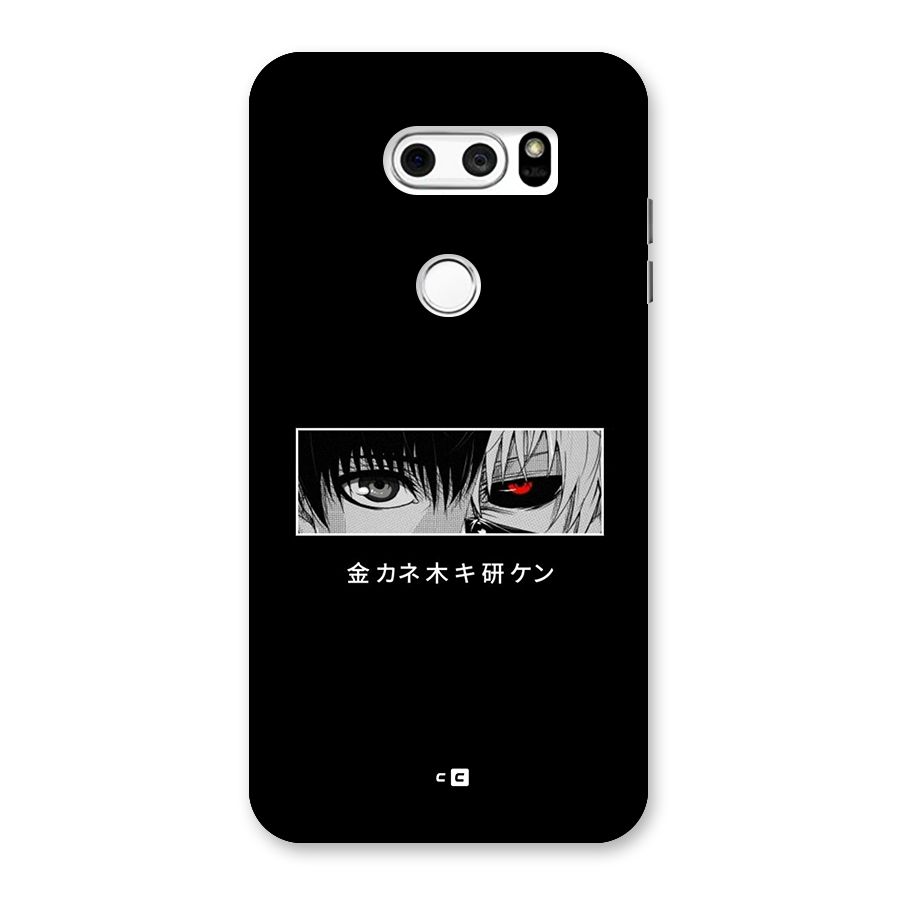Ken Kaneki Minimalistic Art Back Case for LG V30
