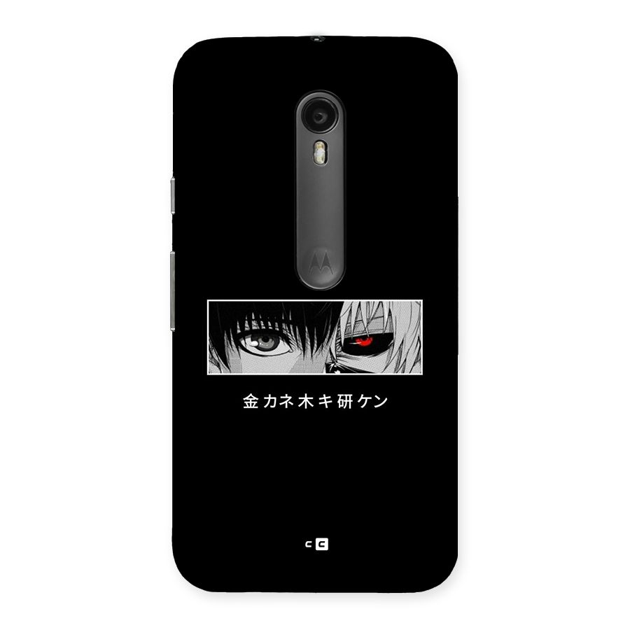 Ken Kaneki Minimalistic Art Back Case for Moto G Turbo