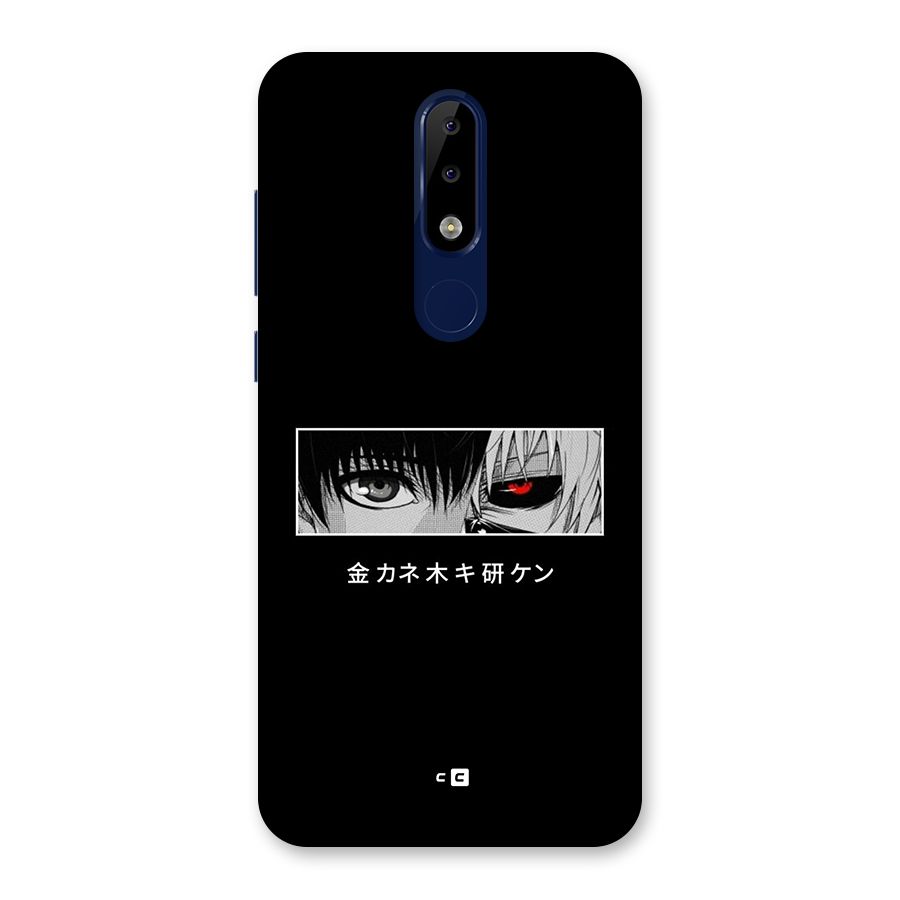 Ken Kaneki Minimalistic Art Back Case for Nokia 5.1 Plus