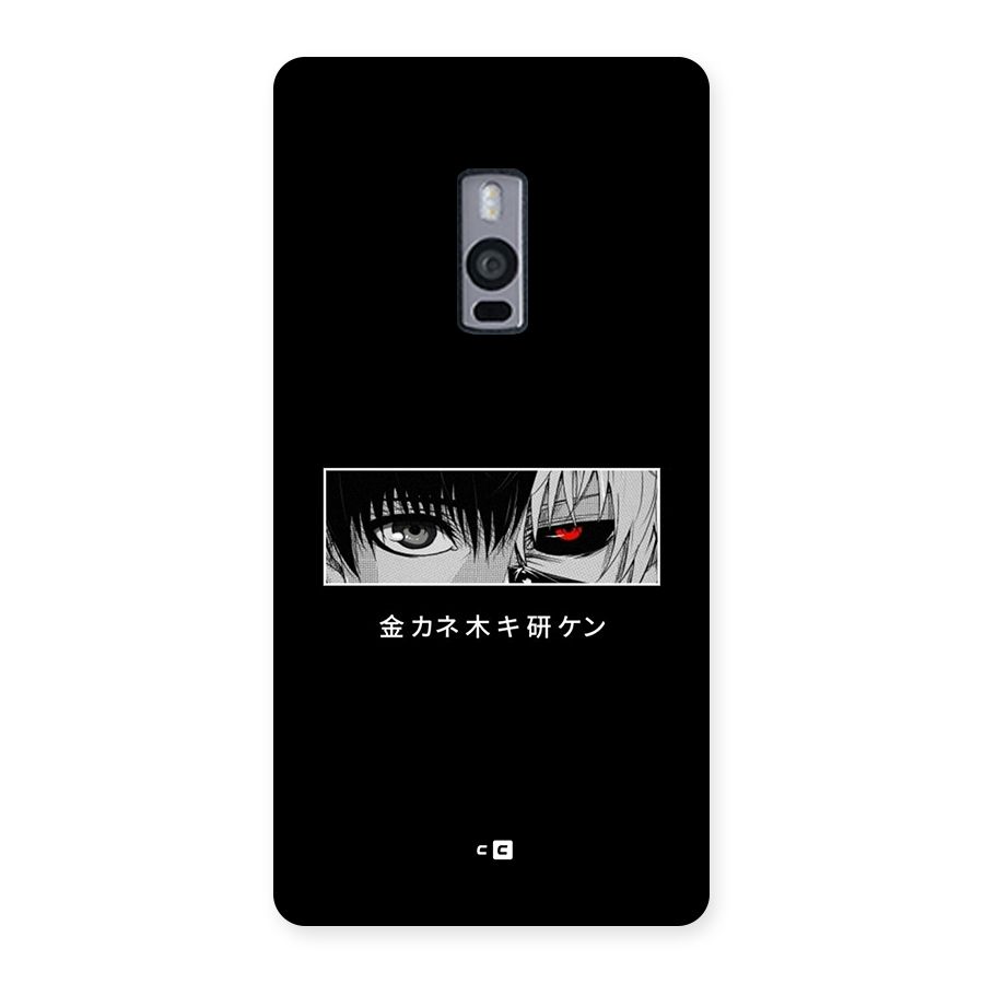 Ken Kaneki Minimalistic Art Back Case for OnePlus 2