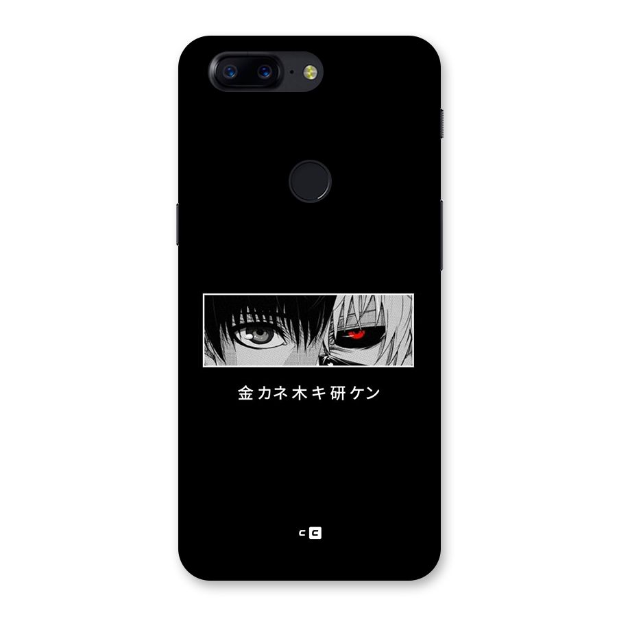 Ken Kaneki Minimalistic Art Back Case for OnePlus 5T