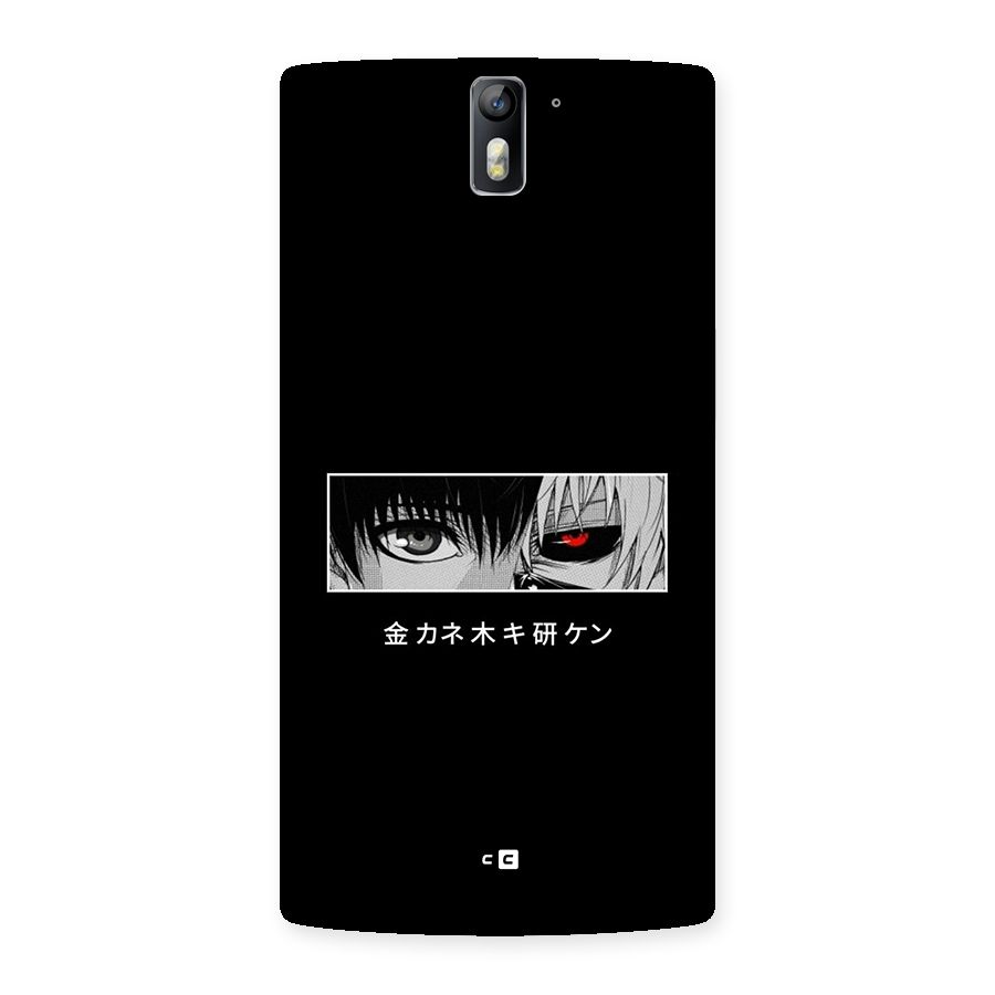 Ken Kaneki Minimalistic Art Back Case for OnePlus One