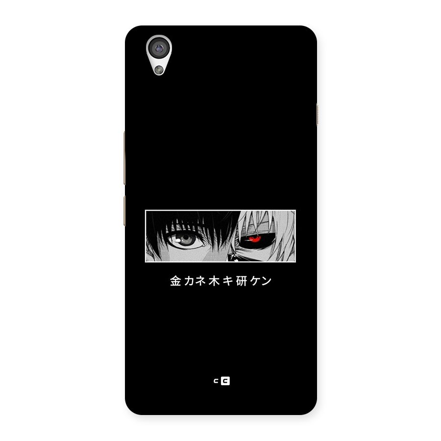 Ken Kaneki Minimalistic Art Back Case for OnePlus X