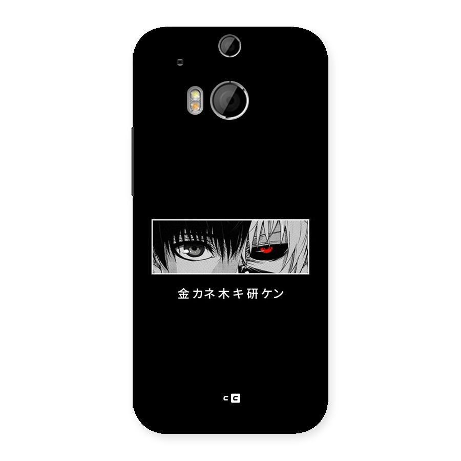 Ken Kaneki Minimalistic Art Back Case for One M8
